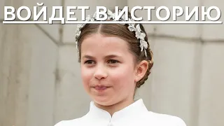 СРОЧНО! ВСЕ В ШОКЕ! НЕВЕРОЯТНЫЙ ПОСТУПОК ПРИНЦЕССЫ ШАРЛОТТЫ….