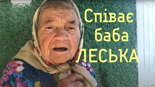 Баба Леська Співає Пісня Про Сільську Працю