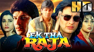 Ek Tha Raja (HD) - Bollywood Superhit Movie | Suniel Shetty, Saif Ali Khan, Neelam, Aditya Pancholi,