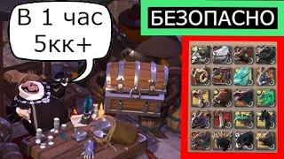 Albion online . Сколько можно заработать на перепродаже ? Фармлю серебро не выходя из ГОРОДА !