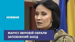 Печерський районний суд обрав запобіжний захід волонтерці Марусі Звіробій