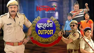 Beharbari Outpost Today Episode//Ep-1940//23Jan//Today Episode//