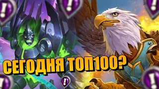 Hearthstone Поля Сражений