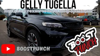 Gelly Tugella - обзор | приколюхи нового китайца, без технической информации.