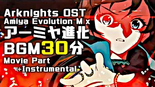 アークナイツ BGM - Amiya Evolution Mix 30min | Arknights/明日方舟 怒号光明 OST