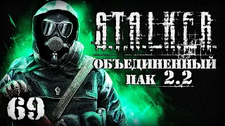 S.T.A.L.K.E.R. ОП2.2 # 069. Странная находка Лабиринта.