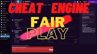 Football Manager & Cheat Engine - Взлом на деньги и обход Fair Play