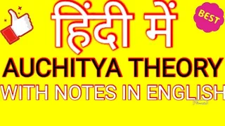 (HINDI) AUCHITYA THEORY # ENGLISH LITERATURE # LITERARY CRITICISM AND THEORY# MEG-5 #MA ENGLISH