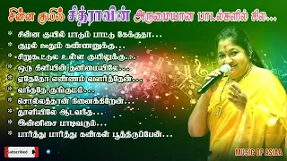 K.S. Chitra Songs # Music of Asiaa # Ilayaraja # S. A. Rajkumar