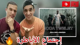 G. G. A - Moda Twalet ft. Radi & Sanfara | مدة طوالت (TWACHI REACTION) 🇲🇦🇹🇳الراب التونسي صار إذمان