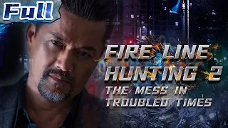 【ENG SUB】Fire Line Hunting 2: The Mess in Troubled Times (9) | China Movie Channel ENGLISH