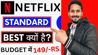 | NETFLIX BASIC VS STANDARD PLAN | Netflix standard vs basic | technical Gyani |