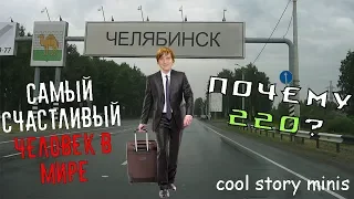 Wycc о жизни в Челябинске и переезде / Cool Story Minis