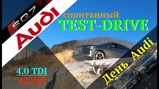 Тест драйв Ауди SQ7 4.0 TDI 2020 I Пробуем забраться вверх по горнолыжному склону, как в рекламе