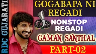 Gaman Santhal 2016 | Nonstop | Gogabapa Ni Regadi | Part 2 | Goga Maharaj | Gujarati Regadi