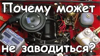 Ищем проблему. Почему не заводится двигатель в сырую погоду?