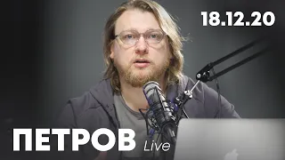 Петров live | Кернес наш уМер | Шнур = шнурок | Пропаганда і котик