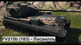 WoT Replays - FV215b (183)  - Ласвилль