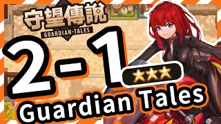 【Guardian Tales】World 2-1 Guide (Full 3 Star)│100% Complete Achievement│Invader Invasion Point