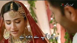 Yeh Mera Ap Say Wada Hai | Aye Musht-e-Khaak | Best Scene | Love Scene | Status | Humaira Writes