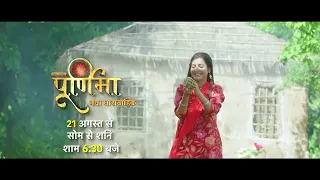 purnima || New show || 21August 2023 || mon - sat 6:30PM || Promo||dangal TV par