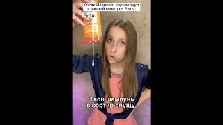 Ужасный косяк Иванова #shorts