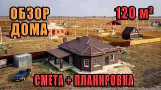 ОБЗОР одноэтажного ДОМА 120 м2 в баварском стиле. Все этапы СТРОИТЕЛЬСТВА.