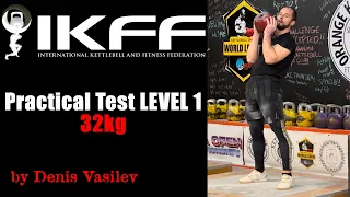 32kg IKFF Practical Test LEVEL 1 by Denis Vasilev