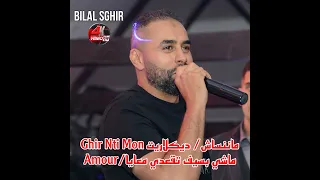 ماننساش/ ديكلاريت Ghir Nti Mon Amour/ماشي بسيف تقعدي معايا