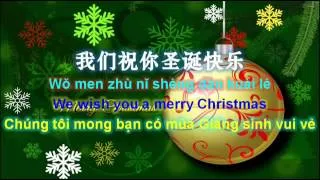 WE WISH YOU A MERRY CHRISTMAS CHINESE VERSION 我们祝你圣诞快乐 & BẢN DỊCH TIẾNG VIỆT