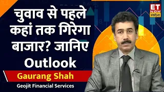 Stock Market की तगड़ी गिरावट पर जानिए Gaurang Shah का Outlook, चुनाव से पहले कैसा रहेगा बाजार