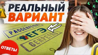 СРОЧНО! Открытый вариант с досрочного экзамена 2024 | Русский язык ЕГЭ 2024