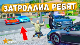 ЗАТРОЛЛИЛ РЕБЯТ, ЧТО МЕНЯ ПОЙМАЛА ПОЛИЦИЯ, ОГРАБЛЕНИЕ ДОМОВ В GTA 5 RP BURTON !