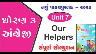 std 3 english unit 7 our helpers new book | dhoran 3 angreji unit 7 | std 3 angreji ch 7 solution