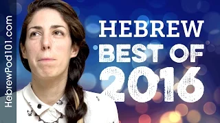 Learn Hebrew in 40 minutes - The Best of 2016