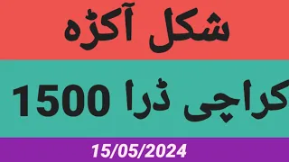 Shakal akra__Draw 1500 Karachi Prize Bond_15/05/2024