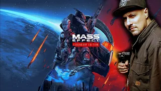 MASS EFFECT: LEGENDARY EDITION - MASS EFFECT 1 - МАКС. СЛОЖНОСТЬ (СТРИМ 1)