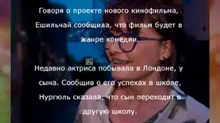 Нургюль Ешильчай захотела стать сплетницей, но не вышло