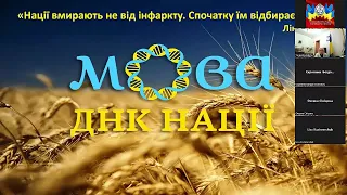 «Мова як атрибут державності та визначальний чинник ідентичності нації.»