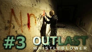 Прохождение Outlast: Whistleblower. Тюремный двор, тюрьма. Часть 3