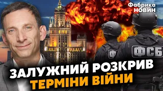 🔴ПОРТНИКОВ: ДИВНИЙ МОМЕНТ у бійні під Брянськом, у Москві буде СТРАШНА БАВОВНА, ФСБ готує ПІДРИВИ