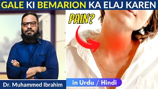 Gale Mein Dard, Kharash, Mushkil Se Hazam | Ilaj  | Throat Infection | Sore Throat | Dr. M. Ibrahim