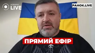 ⚡️БРАТЧУК про ситуацію на Одещині ::: 3 червня / Ранок.LIVE