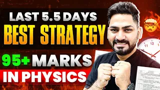 Class 12 Physics : Last 5.5 days Strategy to Score 95+ in Boards | Best Action Plan | Sunil Sir