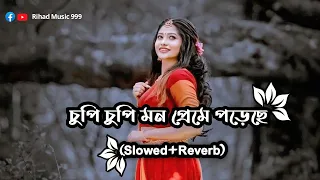 Chupi Chupi Mon | (Slowed+Reverb) | Lofi | Shakib Khan | Pori Moni | Imran Bangla New Song 2023