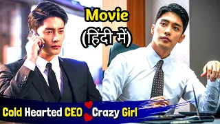 Cold Hearted Rich CEO 💕Fall for Crazy Girl But She Hates him | Full Korean Drama Explain in Hindi