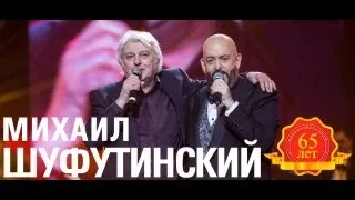 Михаил Шуфутинский - За милых дам (Love Story. Live)