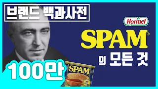 Let's learn about the past and present of SPAM [Brand Story]