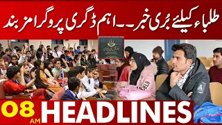 Important News For Students | 08 Am News Headlines | 31 March 2023 | Lahore News HD