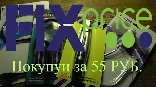 ТОП-5 покупок из магазина Fix Price 55 рублей. Дешевле чем в Китае